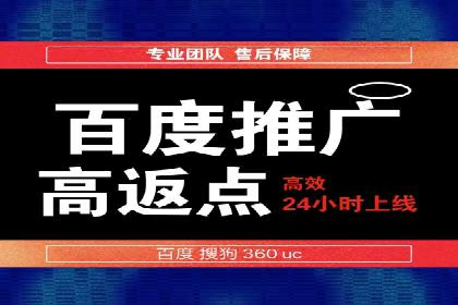 百度广告推广费用透明度解析